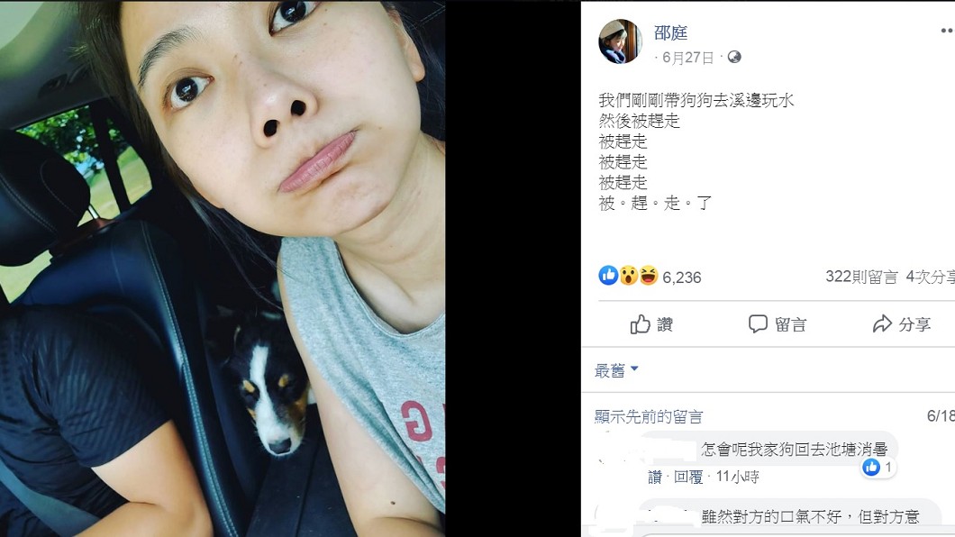邵庭發文稱帶狗玩水遭驅趕。(圖/翻攝自邵庭臉書)