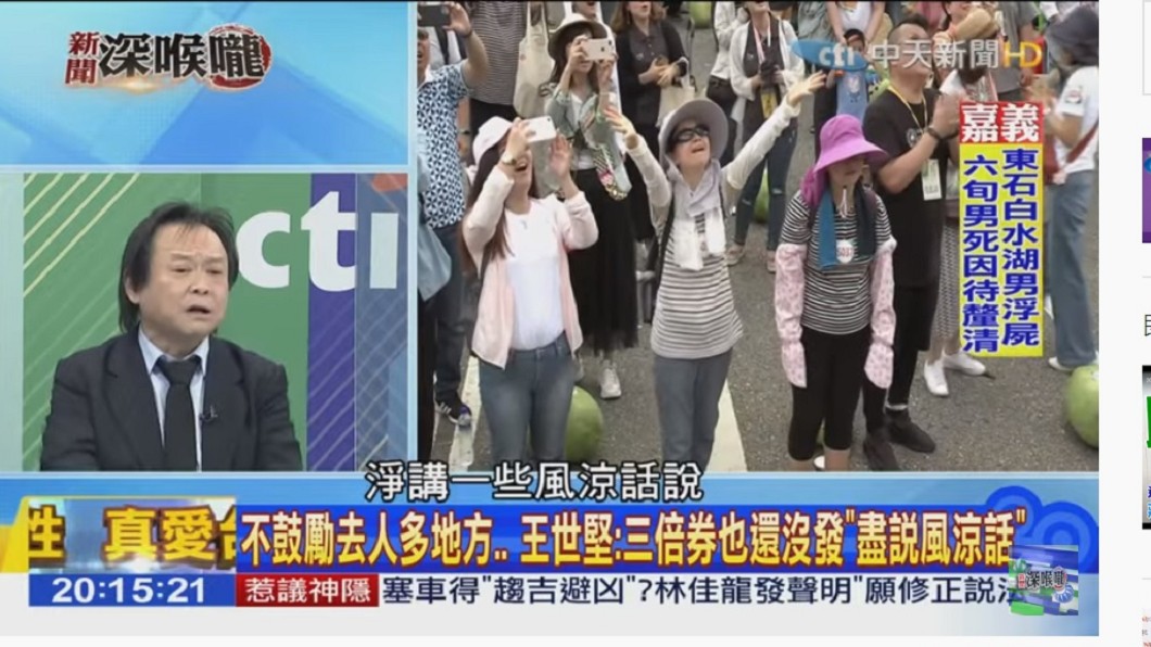 王世堅在政論節目《新聞深喉嚨》中痛批林佳龍淨講一些風涼話。(圖/翻攝自YouTube新聞深喉嚨頻道)