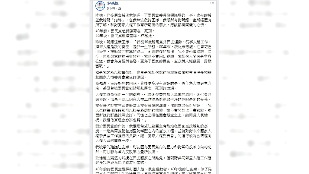 林飛帆建議江啟臣不要被反改革力量所挾持。(圖/翻攝自林飛帆臉書)