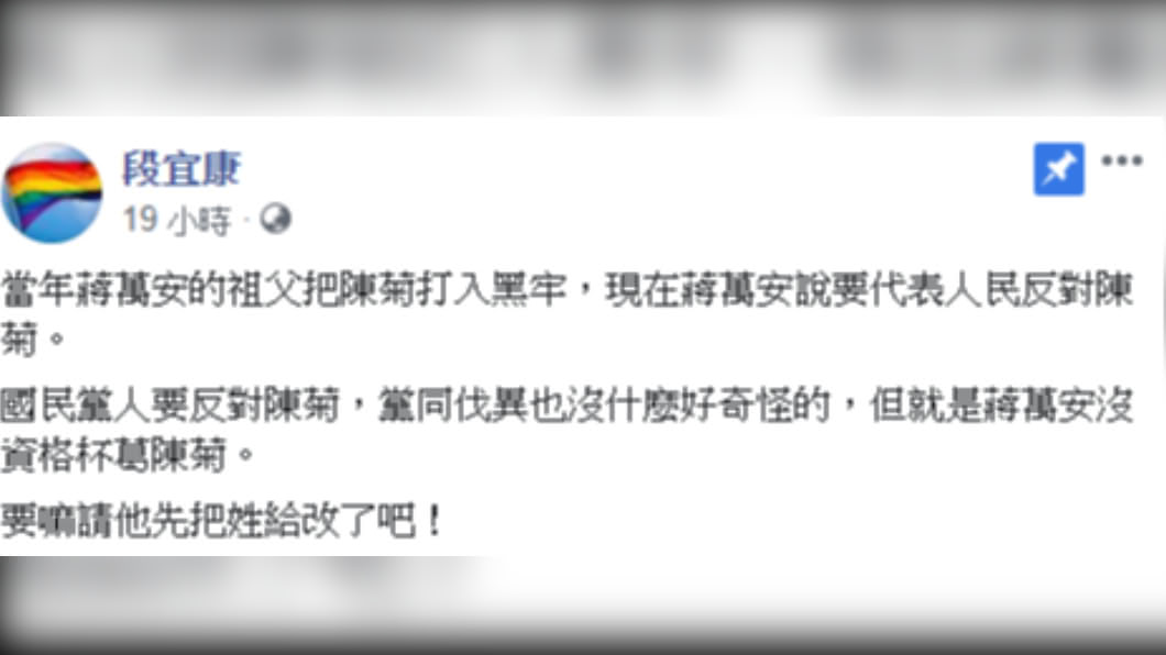 圖/翻攝自段宜康臉書