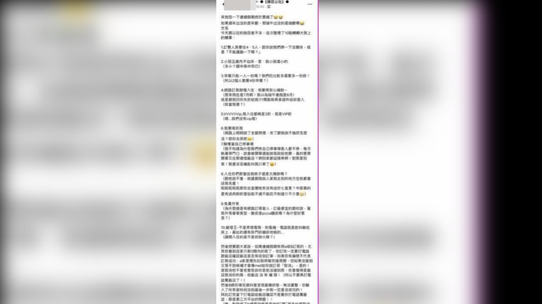 （圖／翻攝自爆怨公社）