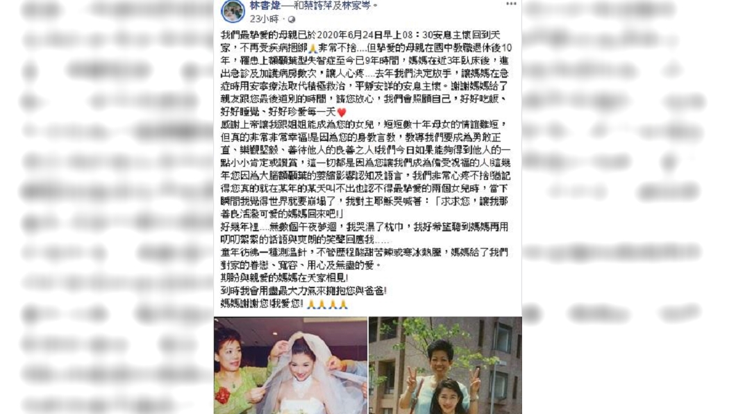(圖/翻攝自林書煒臉書)