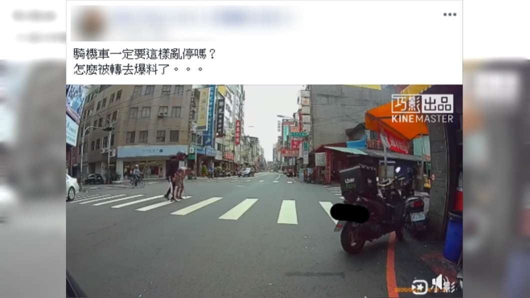 (圖/翻攝自爆廢公社)