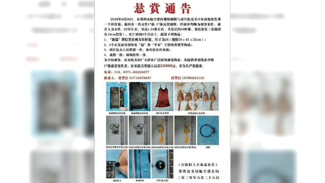 (圖/翻攝自新京報)