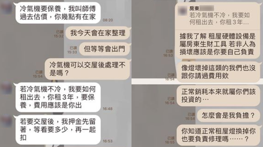 (圖/翻攝自爆料公社)