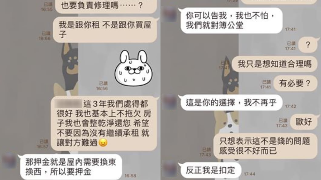 (圖/翻攝自爆料公社)