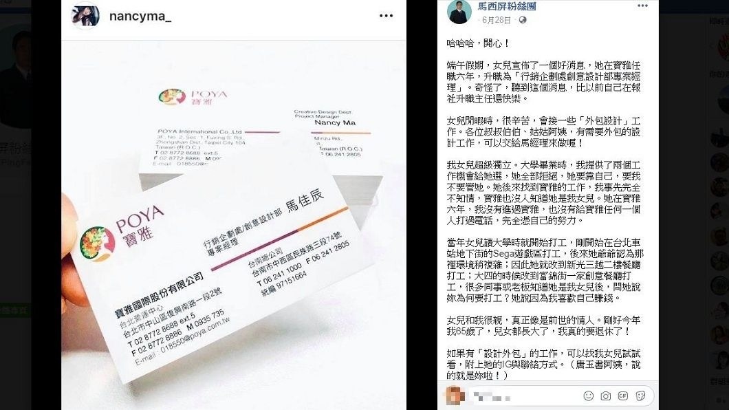 馬西屏28日突在臉書自爆自己真的要退休了。（圖／翻攝自馬西屏臉書粉絲團）