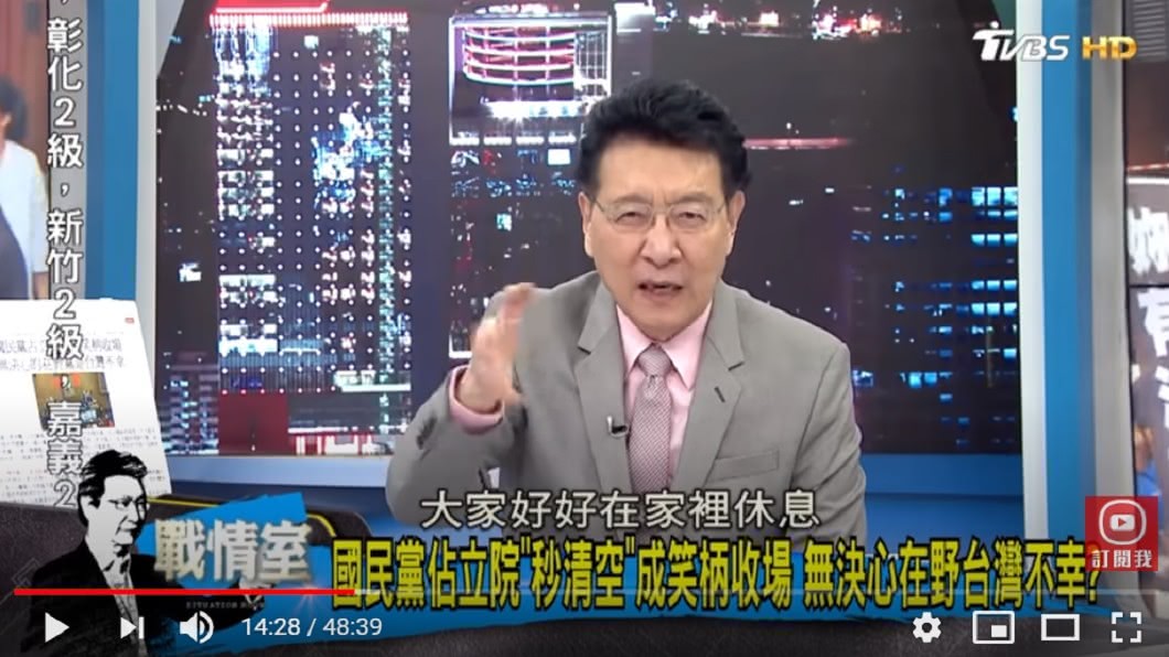 趙少康看國民黨的抗爭形容「笑掉我大牙」。(圖/TVBS)