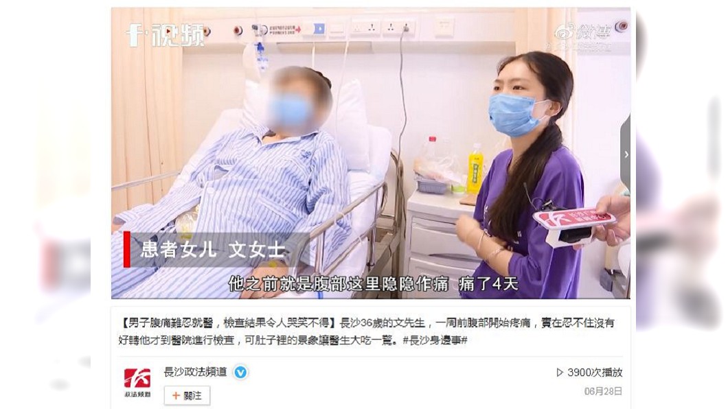 1名男子吃了香瓜後整個腹痛難耐緊急送醫。(圖/翻攝自長沙法政頻道微博)