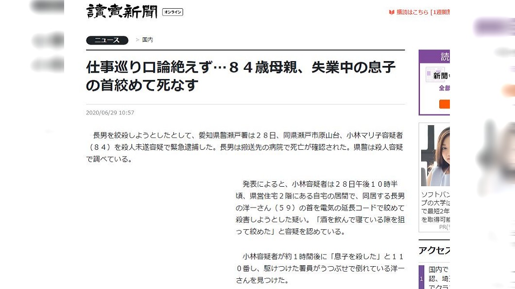 啃老族問題在世界各國成為日益嚴重的社會現象。(圖/翻攝自讀賣新聞)