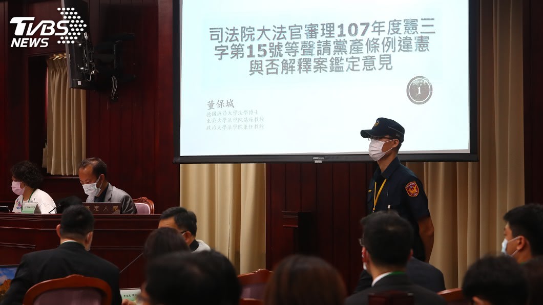 黨產條例釋憲辯論庭 聲請法官均未到庭