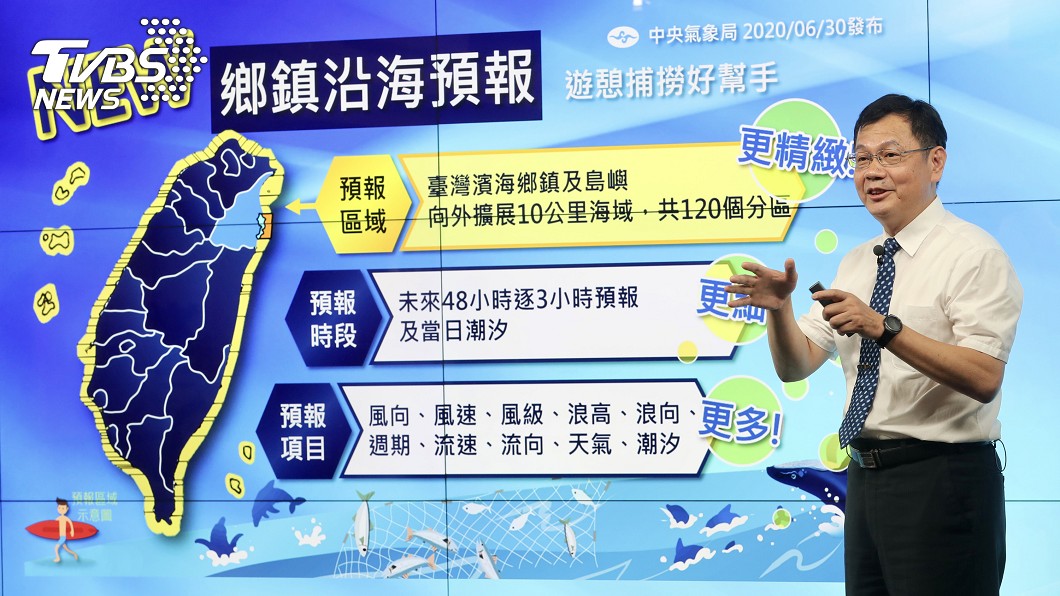 休憩捕撈好幫手 氣象局鄉鎮沿海預報上路