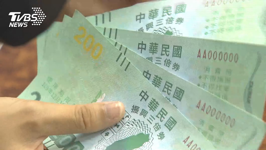 領紙本有比較划算？經濟部曝三倍券「印製成本3.15億」