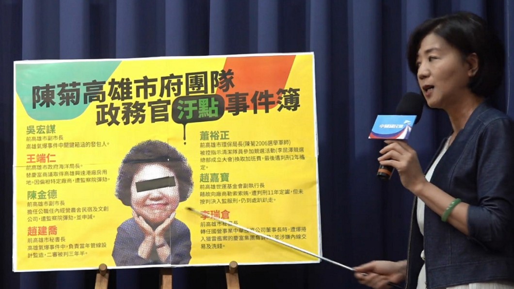 批昔高市府團隊貪贓枉法 藍:陳菊沒資格掌監院