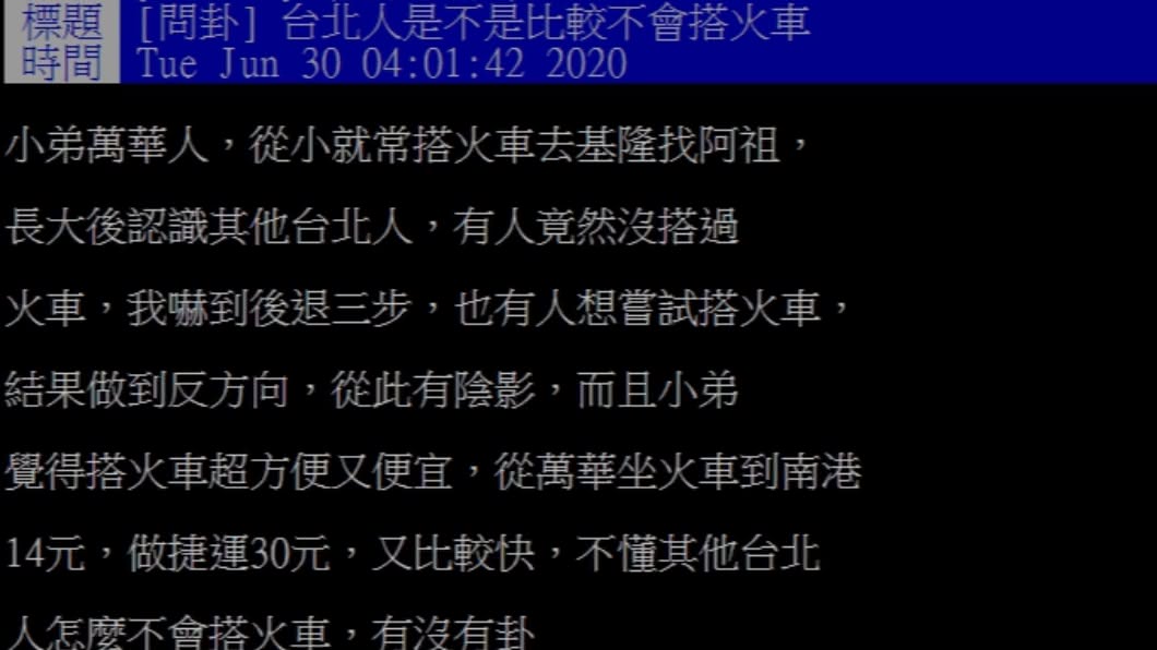 (圖/翻攝自PTT)