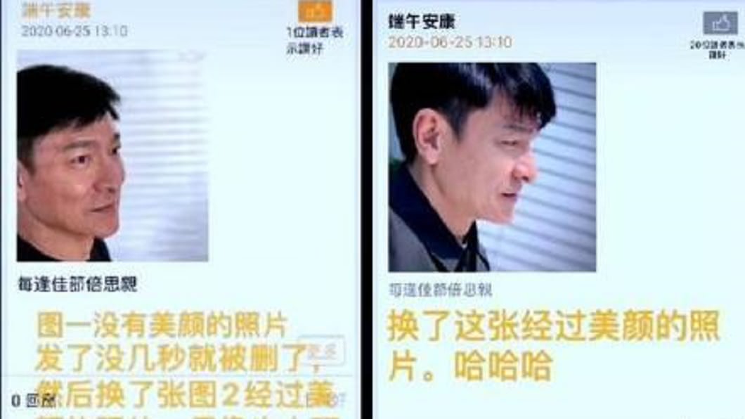 網友曬出劉德華端午節疑誤發未修圖的照片,隨後又換上明顯已修圖的照片。(圖/翻攝自微博)