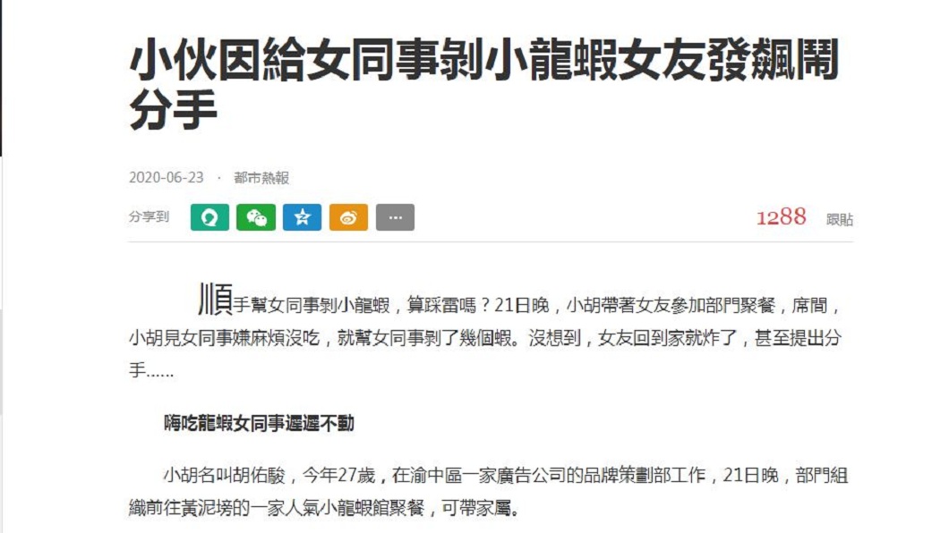 對於女友的行為,男方表示自己實在不知道為什麼。(圖/翻攝自網易新聞)