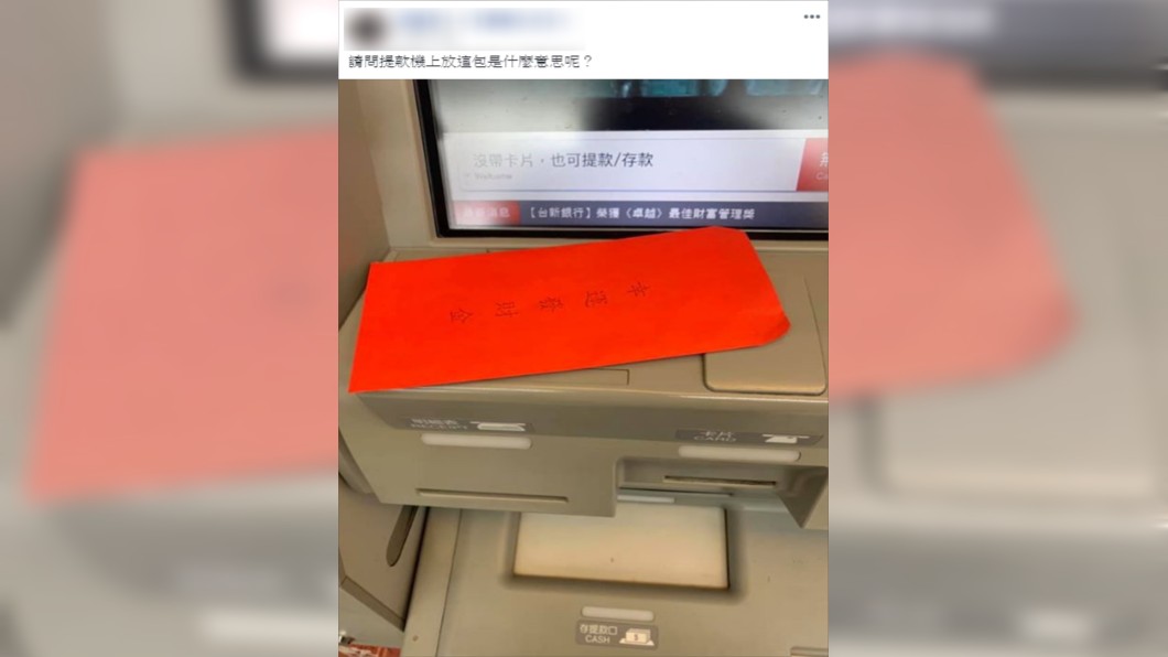 (圖/翻攝自爆廢公社)