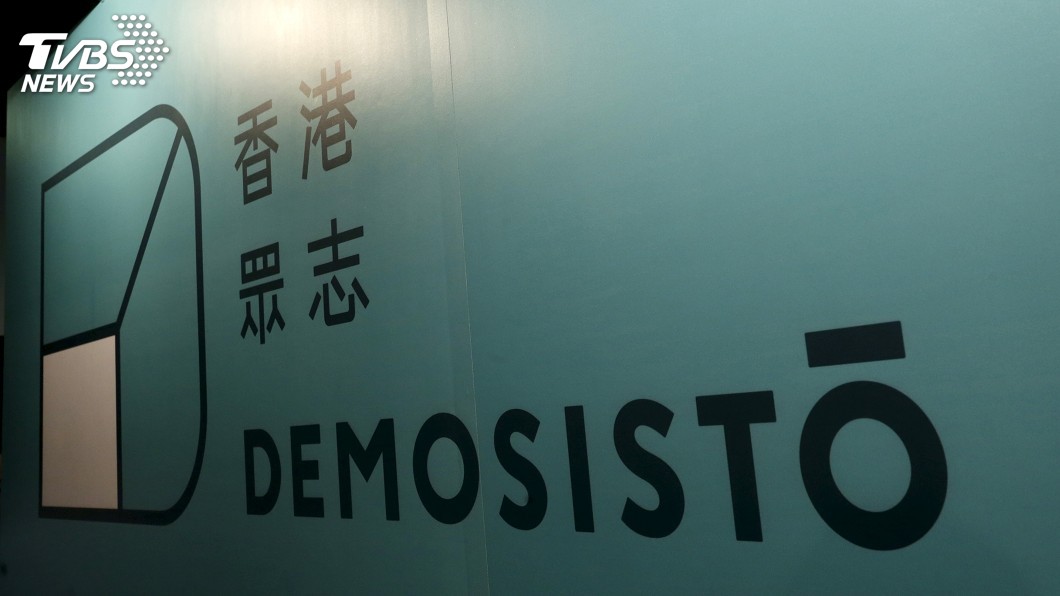 黃之鋒等核心成員陸續退出 香港眾志宣布解散