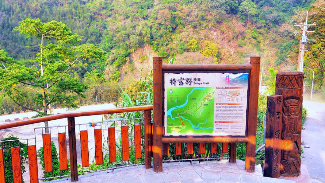 嘉義特富野古道。(圖/翻攝自阿里山國家風景區管理處網站)