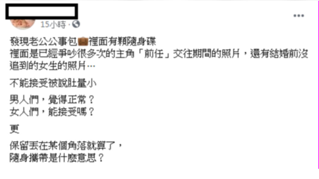 網友於爆廢公社上的貼文(圖/翻攝自爆廢公社臉書)