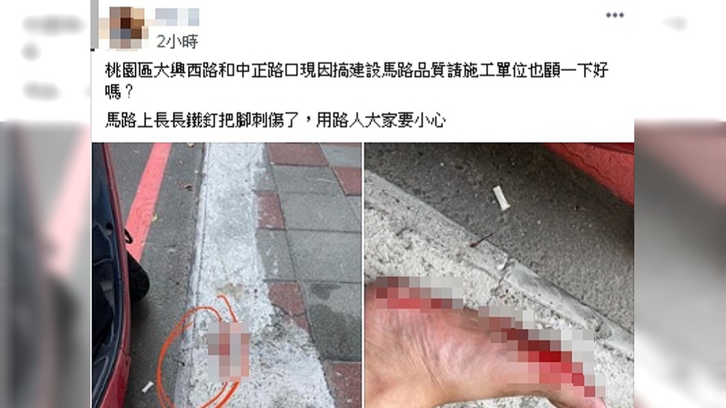 （圖／翻攝自臉書社團「桃園人桃園事.生活.分享.靠北.討論區」）