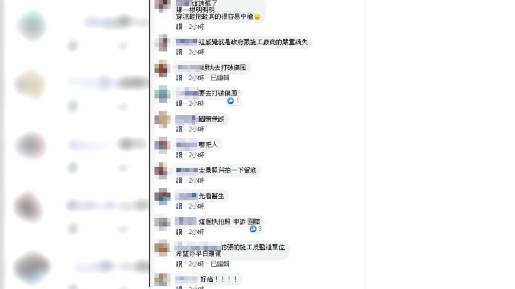 （圖／翻攝自臉書社團「桃園人桃園事.生活.分享.靠北.討論區」）