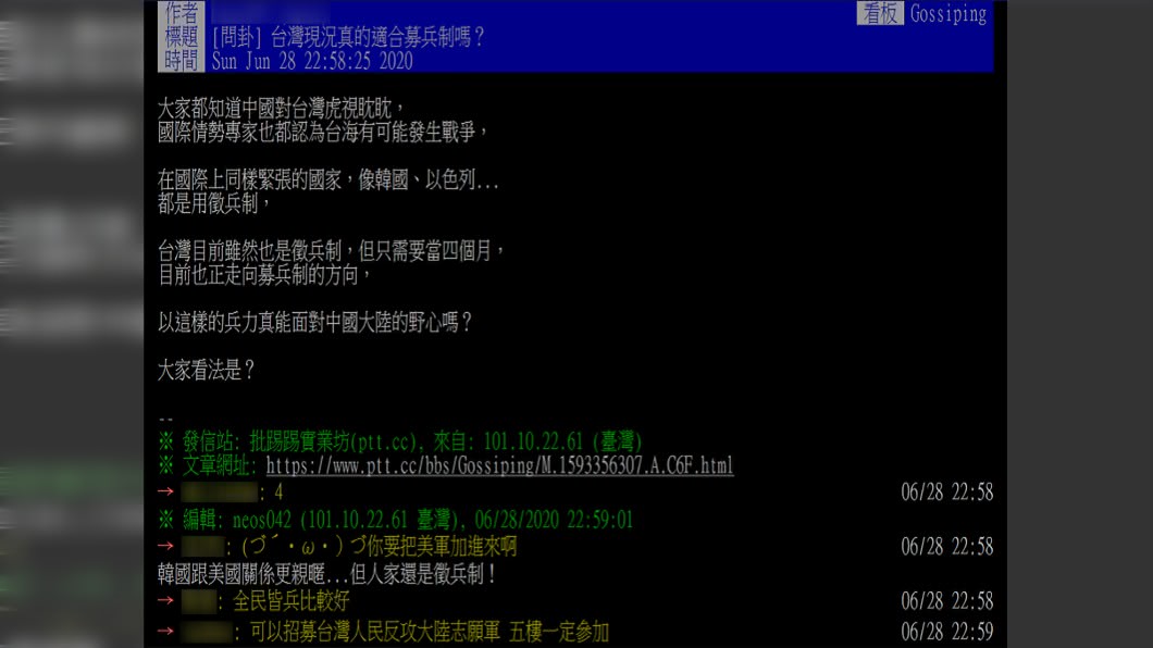 (圖/翻攝自PTT)