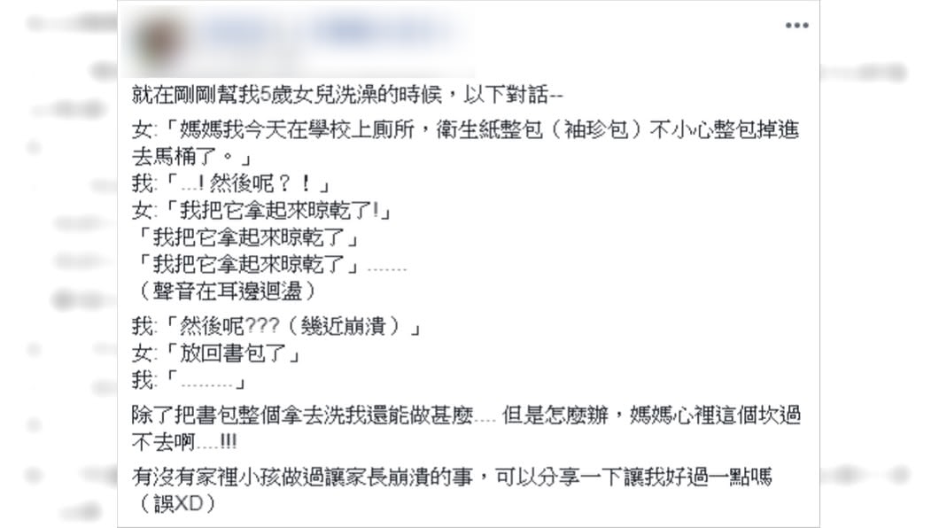 (圖/翻攝自爆廢公社)