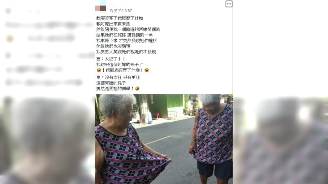 圖/翻攝自爆廢公社二館