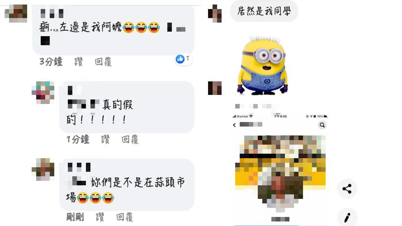 路人阿嬤的孫子,竟然是原PO姐姐的同學。(圖/翻攝自爆廢公社二館)