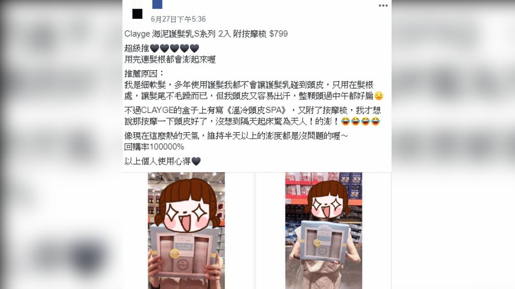 圖／翻攝自《Costco好市多 商品經驗老實說》