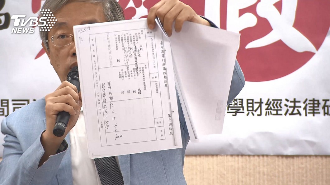 圖/TVBS