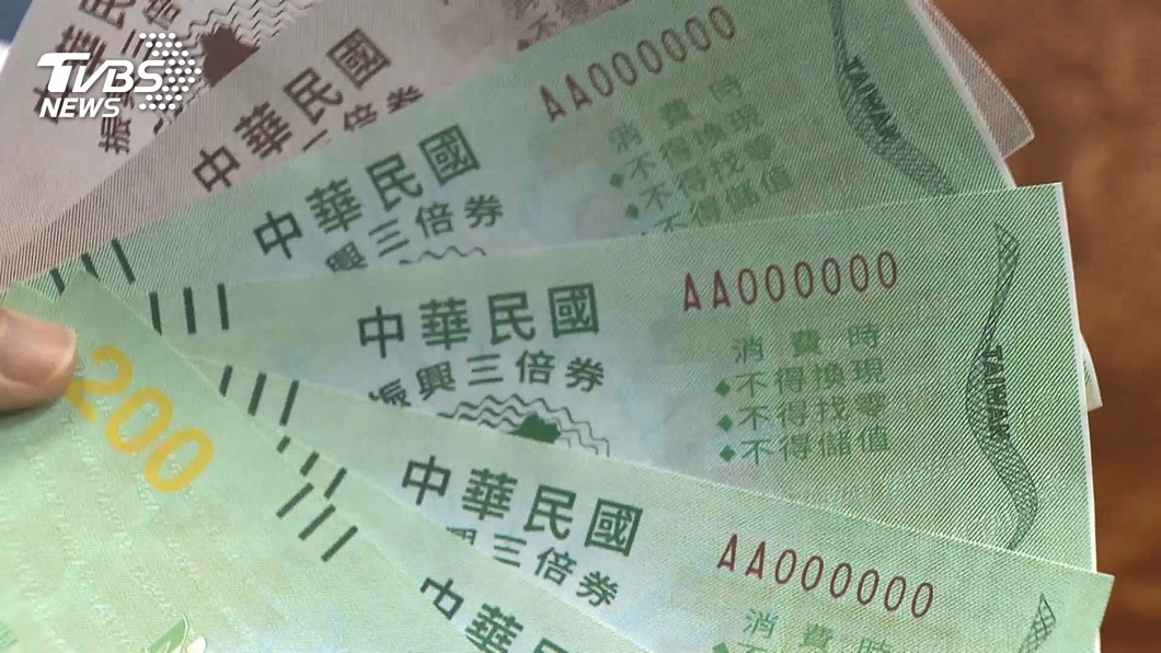 領「紙本三倍券」最笨？網神解優勢：綁信用卡恐哭爆