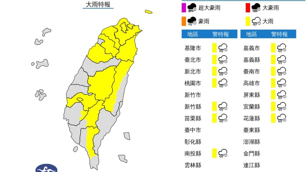 圖／中央氣象局
