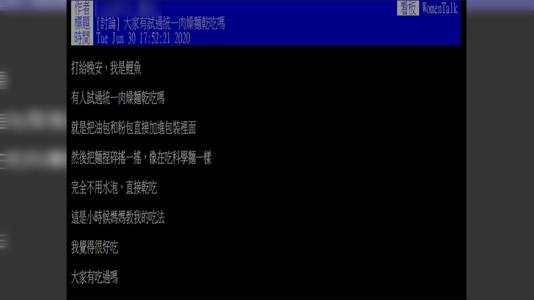(圖/翻攝自PTT)