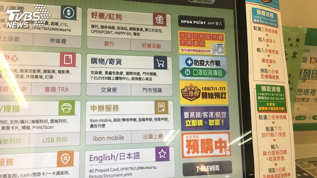 全民瘋預購振興三倍券 首日申請突破百萬件
