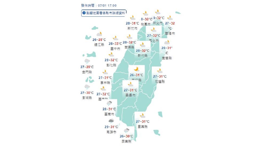 圖／中央氣象局