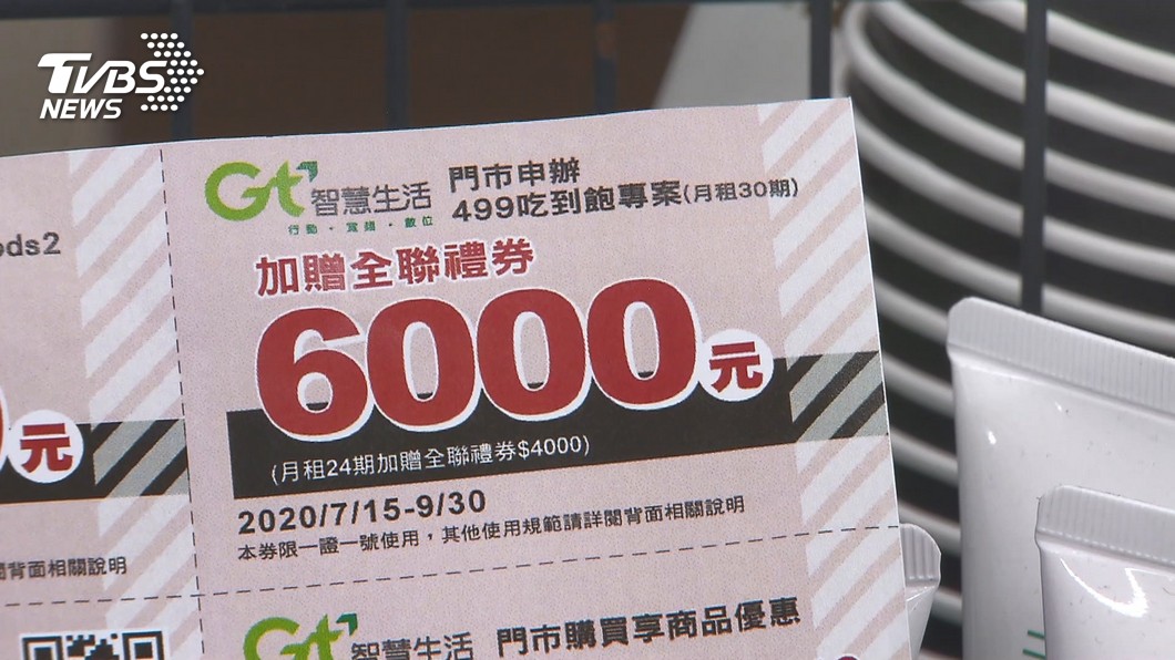 圖／TVBS