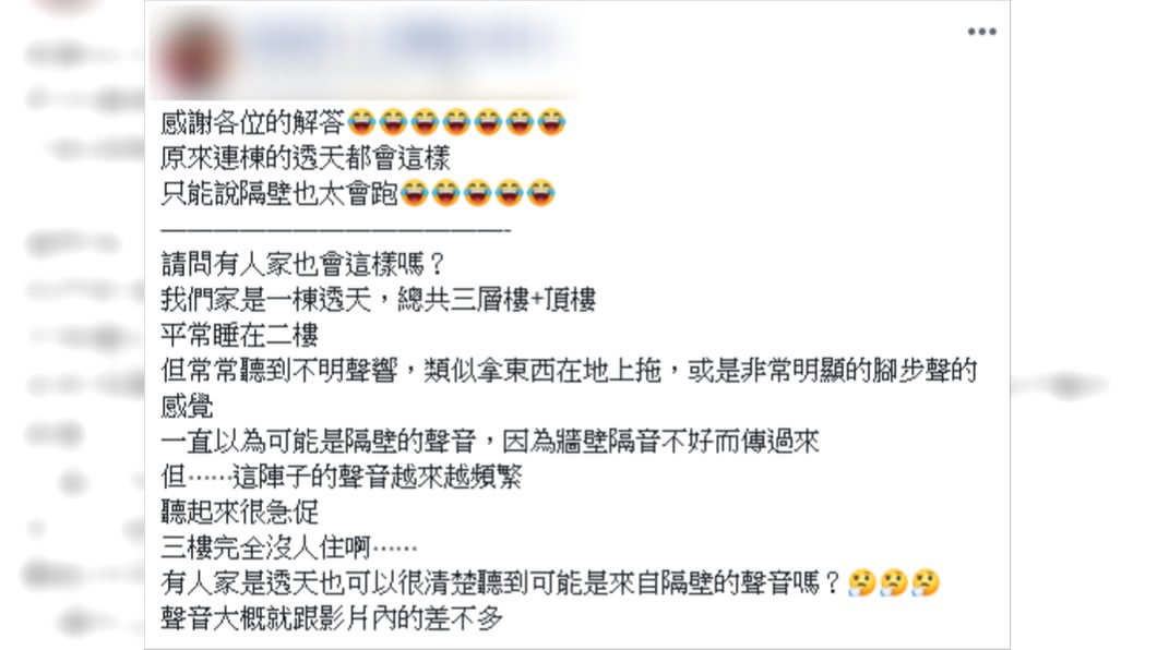 (圖/翻攝自爆廢公社)