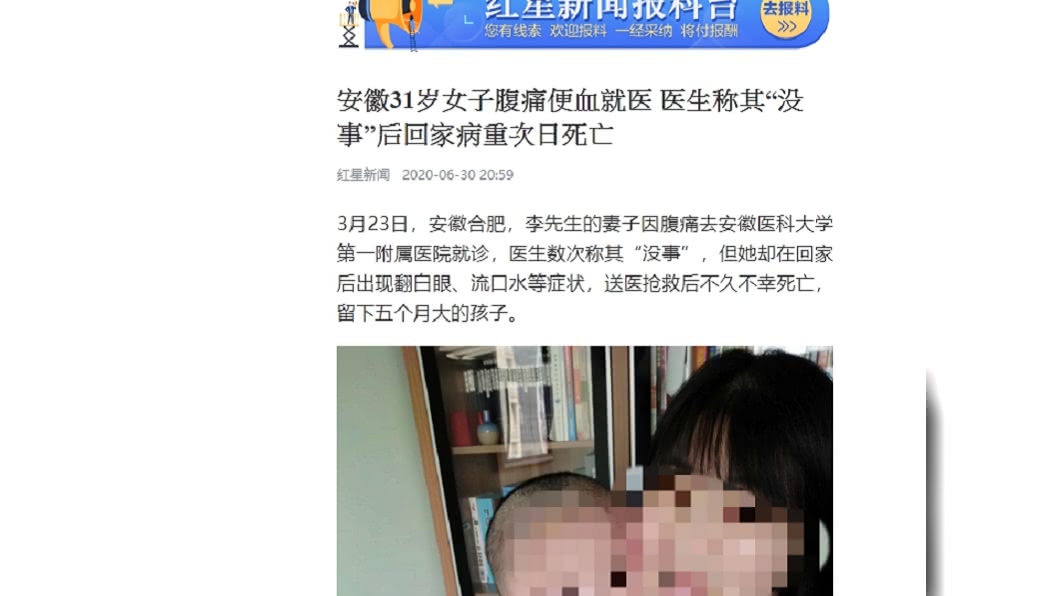 (圖/翻攝自紅星新聞)