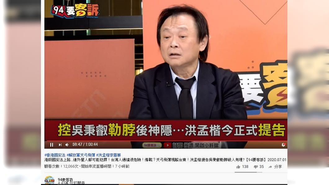 (圖/翻攝自94要客訴 Youtube頻道)