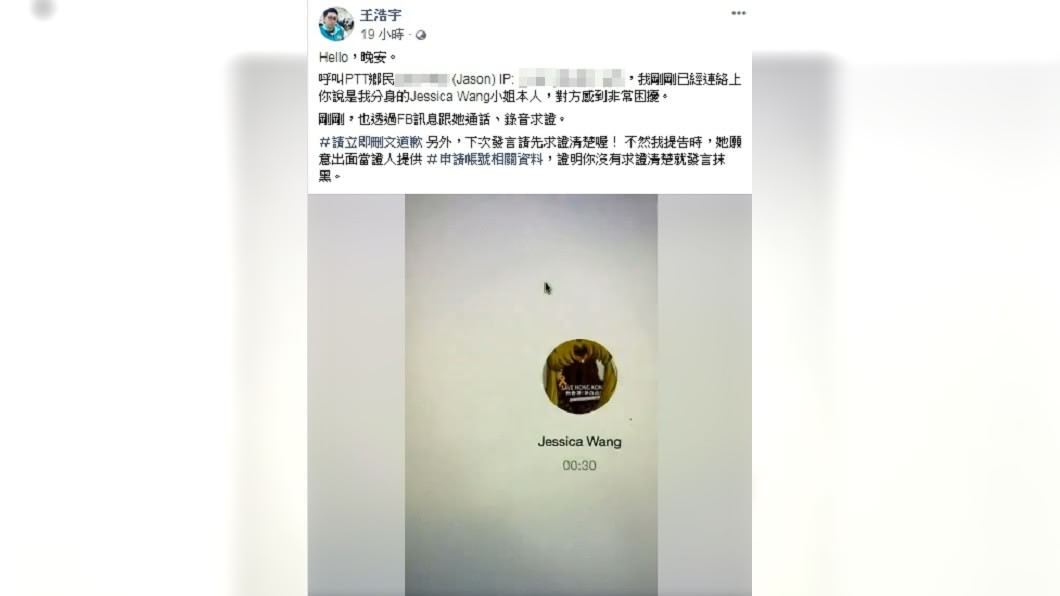 （圖／翻攝自王浩宇臉書）