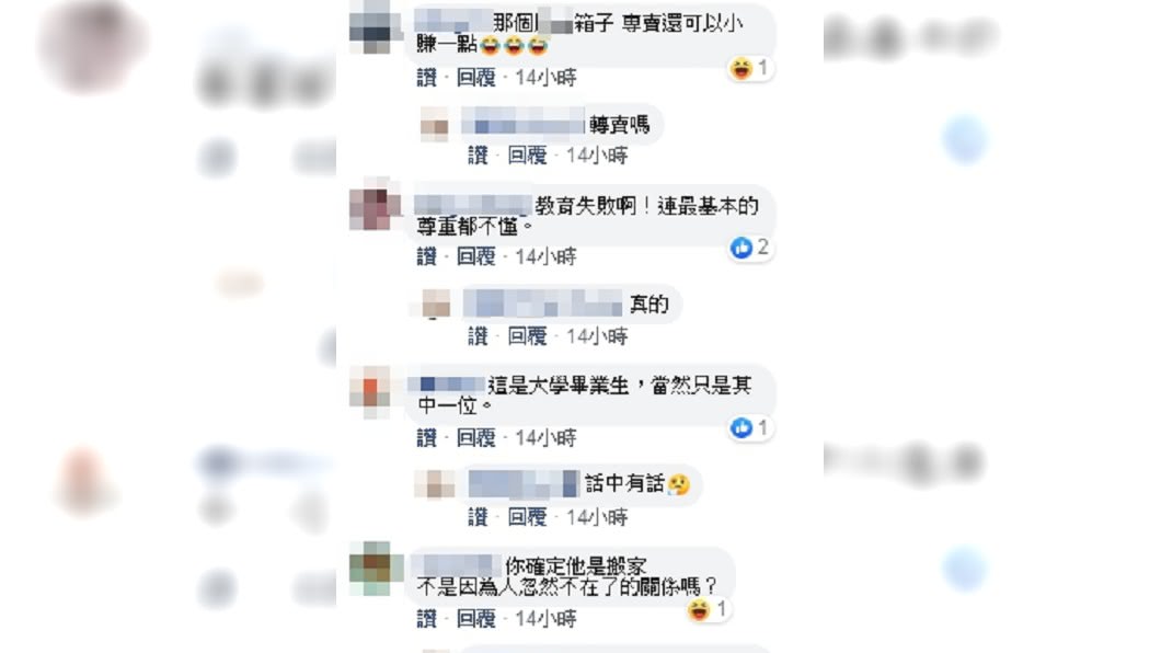 (圖/翻攝自臉書社團「爆怨公社」)