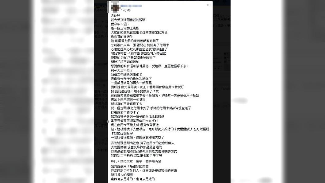 （圖／翻攝自臉書社團「爆廢公社公開版」）