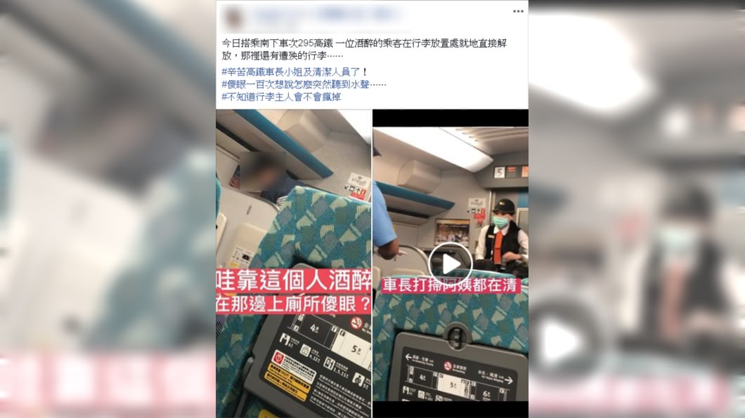 (圖/翻攝自爆料公社)