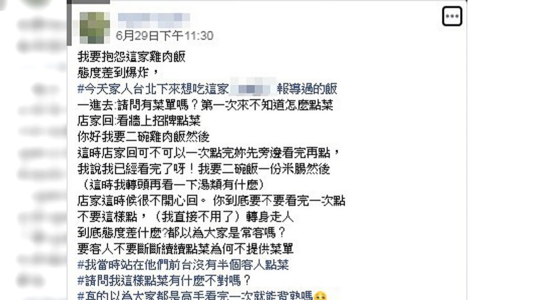 (圖/翻攝自臉書社團「爆怨公社」)