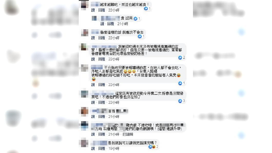 (圖/翻攝自臉書社團「爆怨公社」)