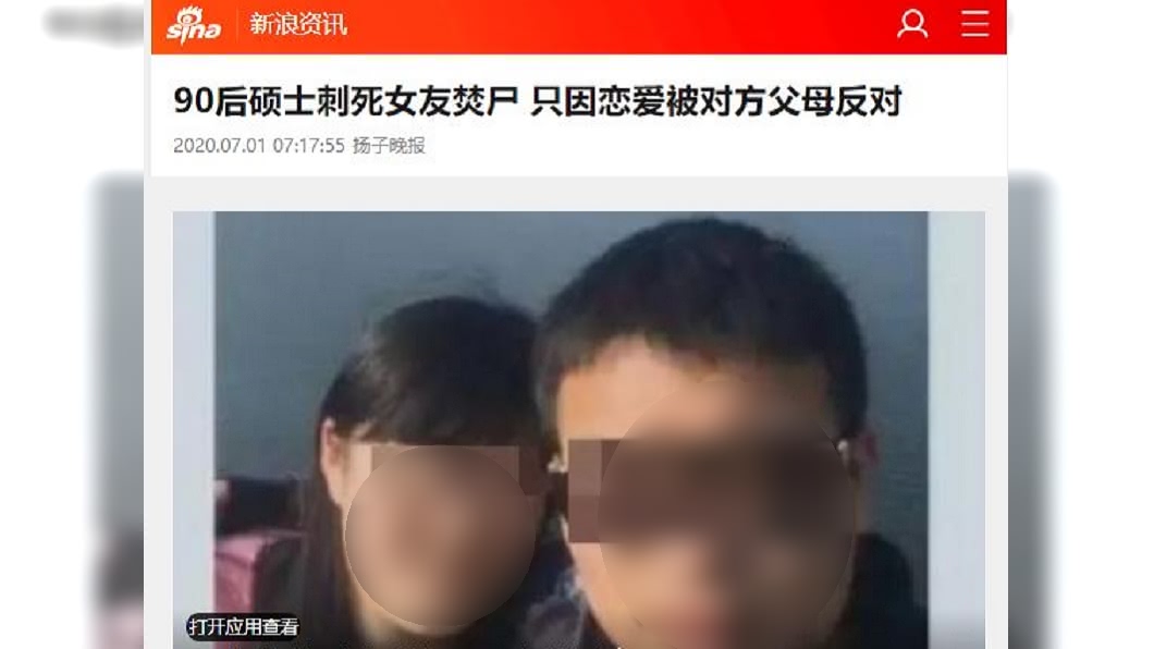 (圖/翻攝自揚子晚報)