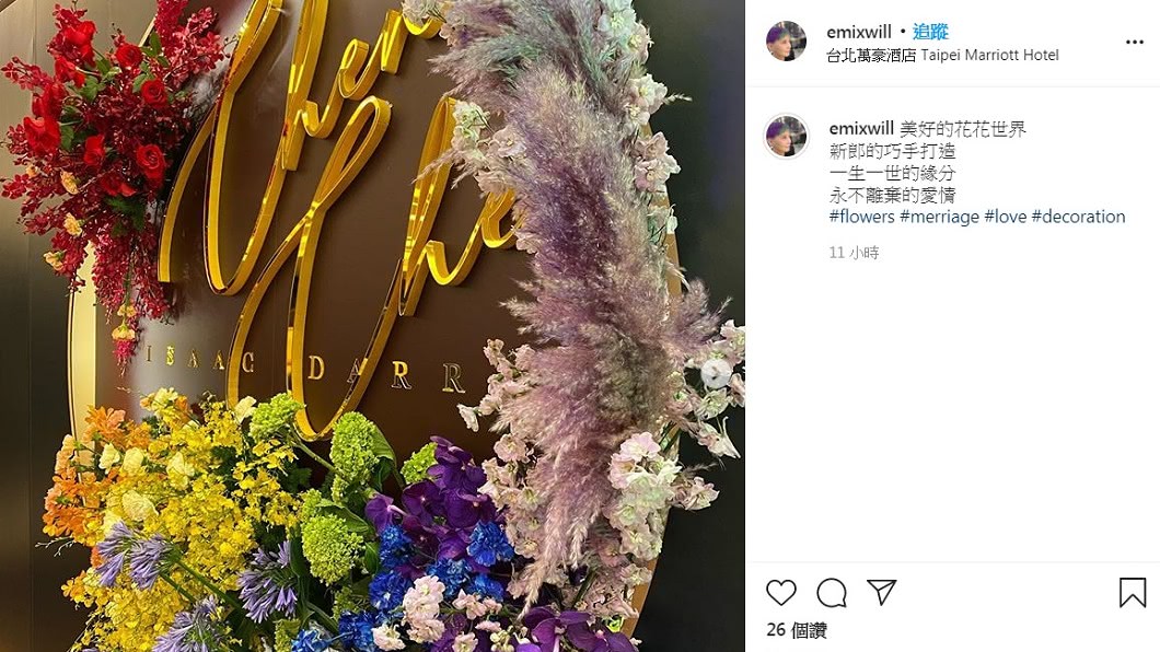 李明依曝光「雙陳晚宴」現場照。(圖/翻攝自李明依IG)